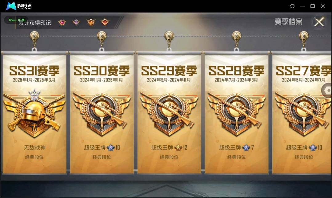 HPLX3272986和平精英账号详情图6 HPLX3272986和平精英账号详情图6