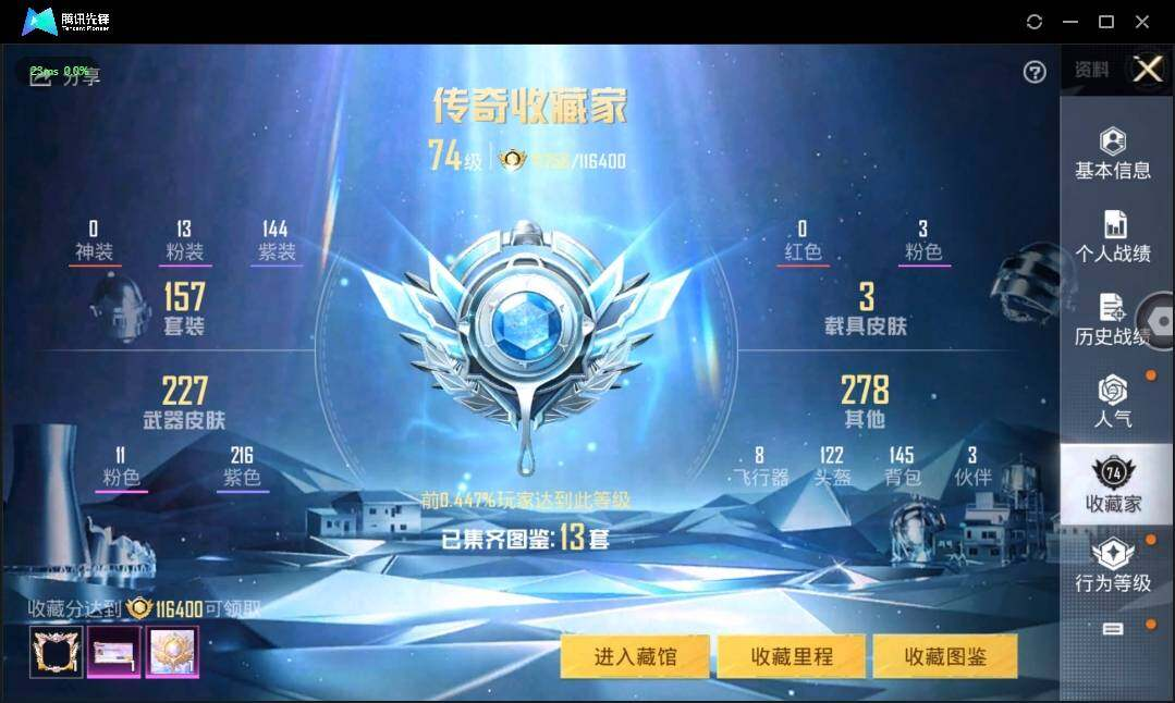 HPLX3272986和平精英账号详情图7 HPLX3272986和平精英账号详情图7