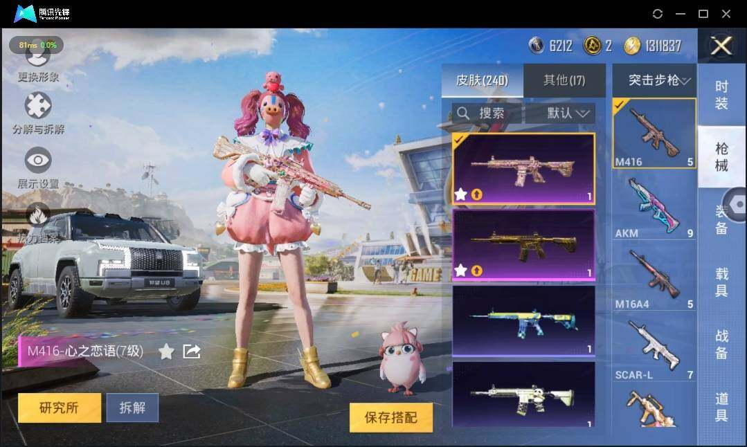 HPLX3272986和平精英账号详情图9 HPLX3272986和平精英账号详情图9