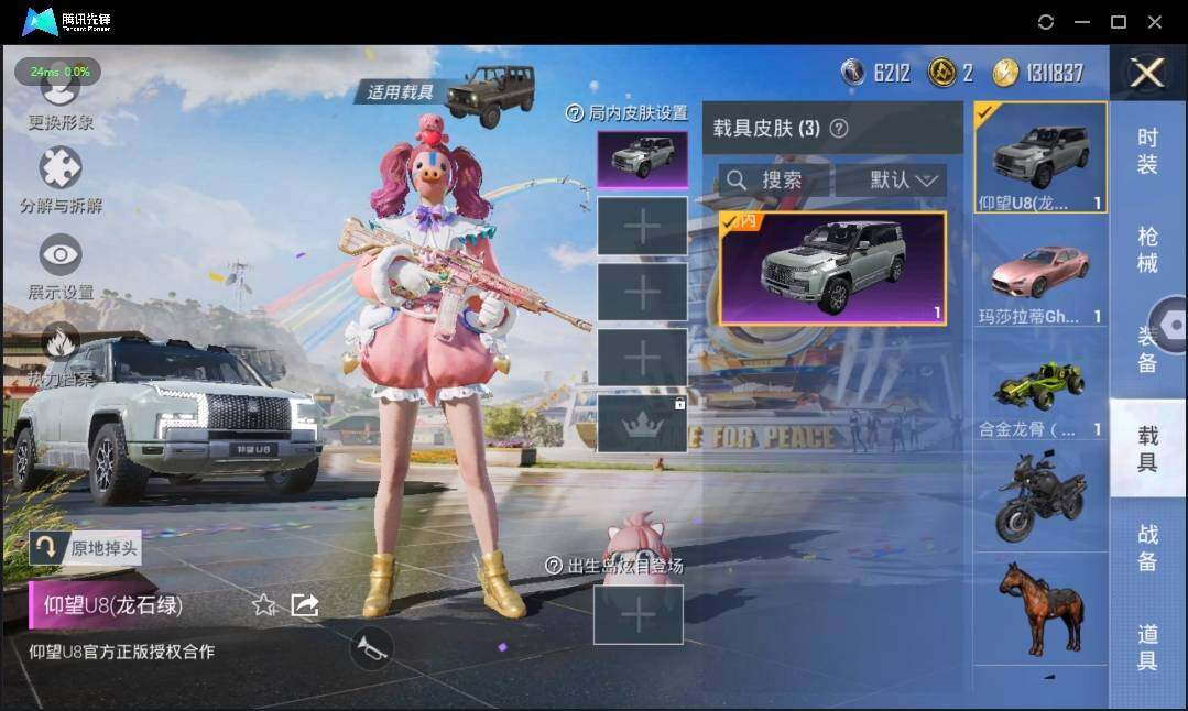 HPLX3272986和平精英账号详情图11 HPLX3272986和平精英账号详情图11