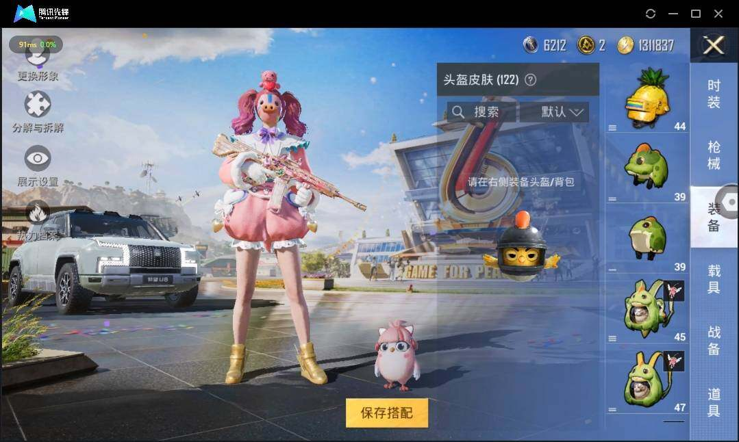 HPLX3272986和平精英账号详情图10 HPLX3272986和平精英账号详情图10