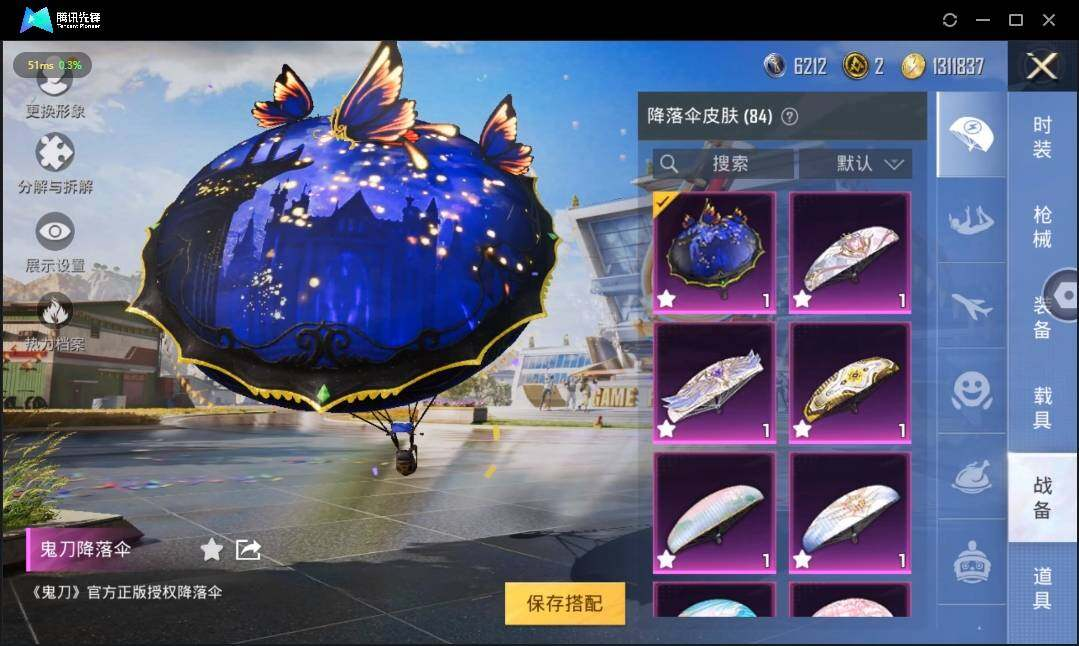HPLX3272986和平精英账号详情图12 HPLX3272986和平精英账号详情图12