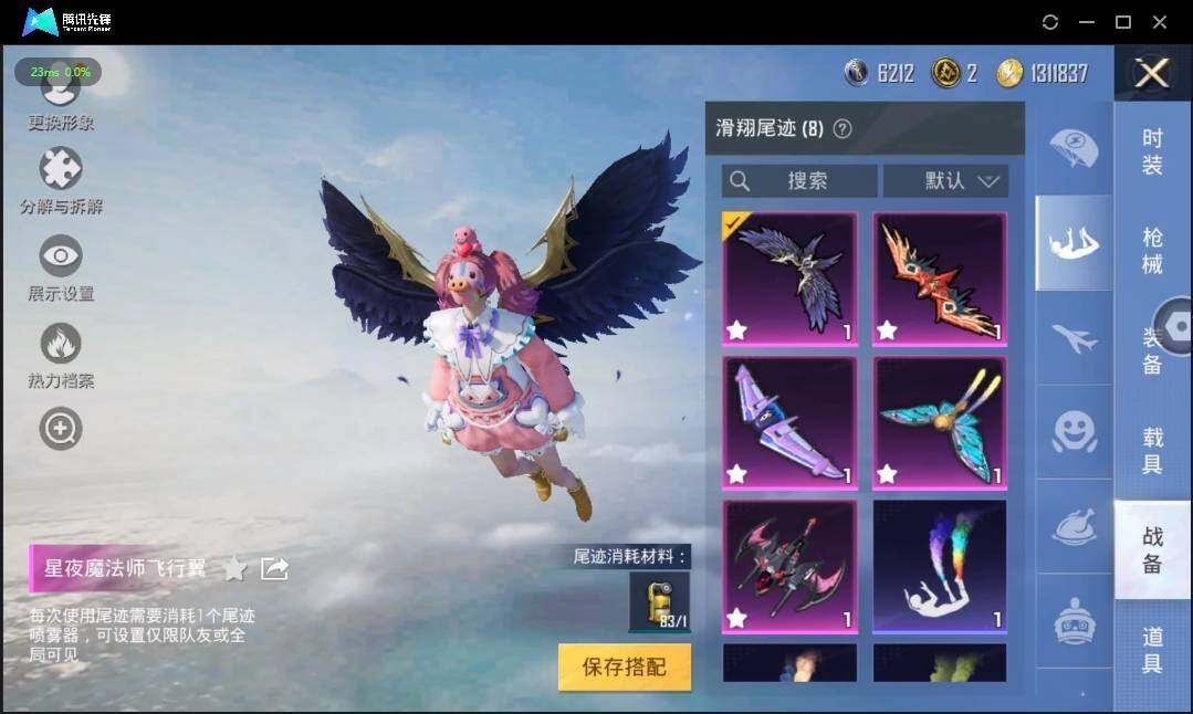 HPLX3272986和平精英账号详情图13 HPLX3272986和平精英账号详情图13