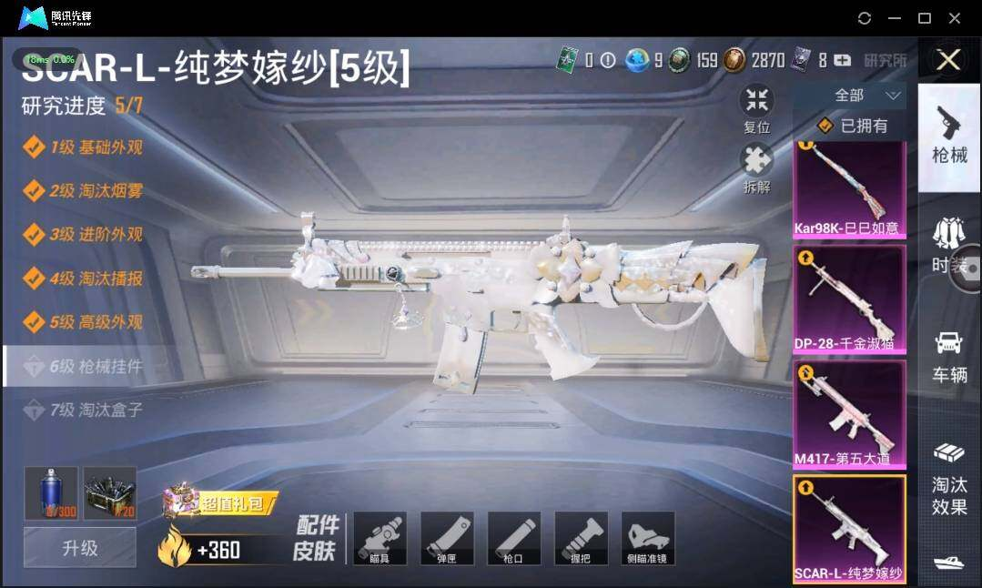 HPLX3272986和平精英账号详情图15 HPLX3272986和平精英账号详情图15