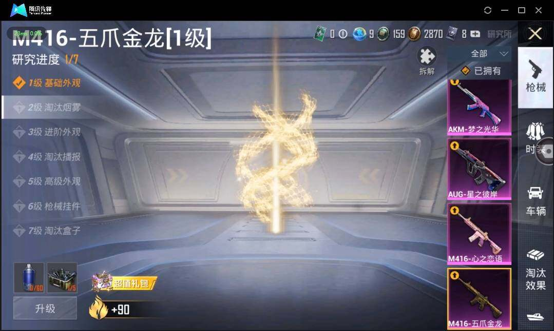 HPLX3272986和平精英账号详情图17 HPLX3272986和平精英账号详情图17