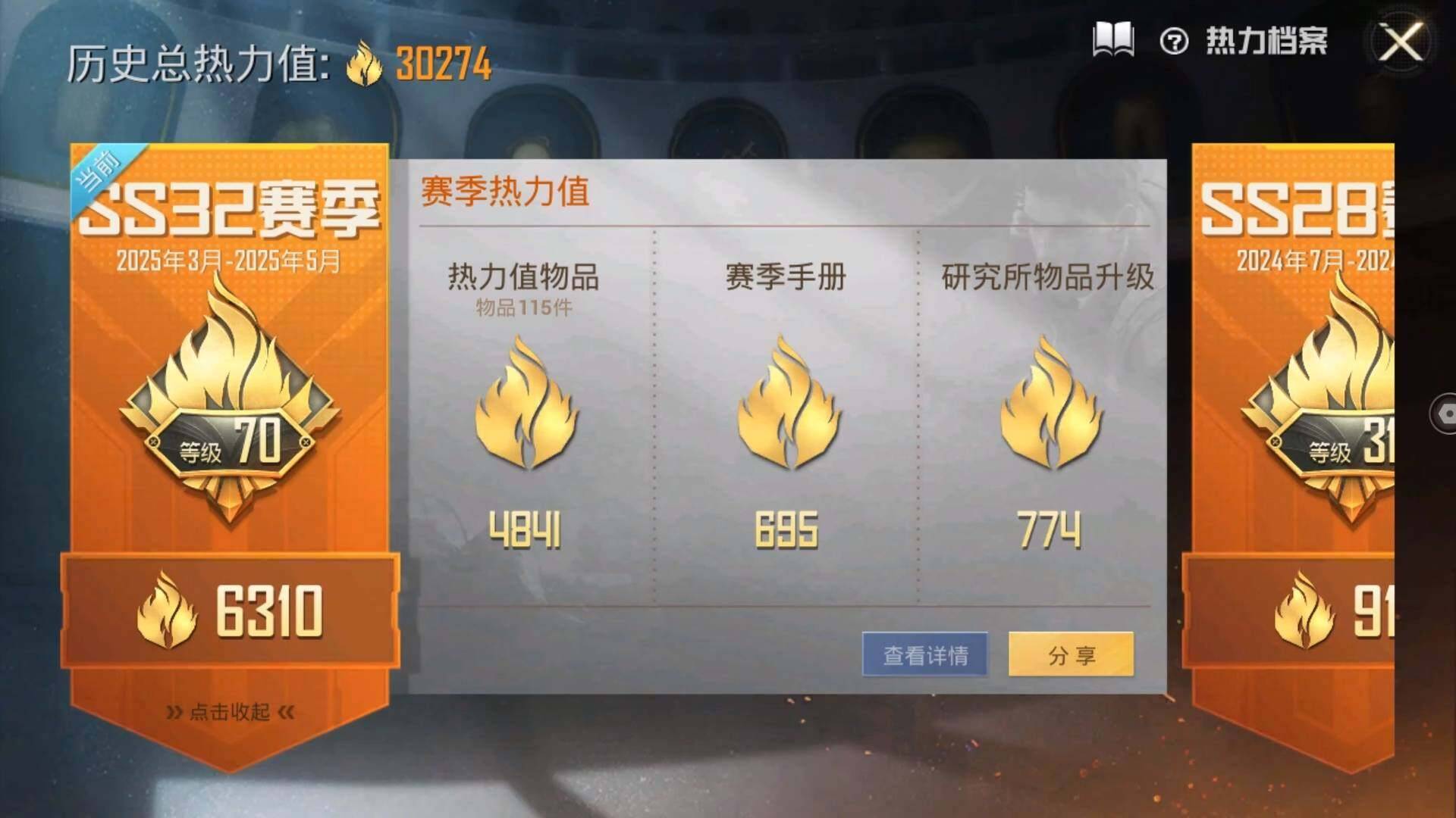 HPLX3272989和平精英账号详情图4 HPLX3272989和平精英账号详情图4