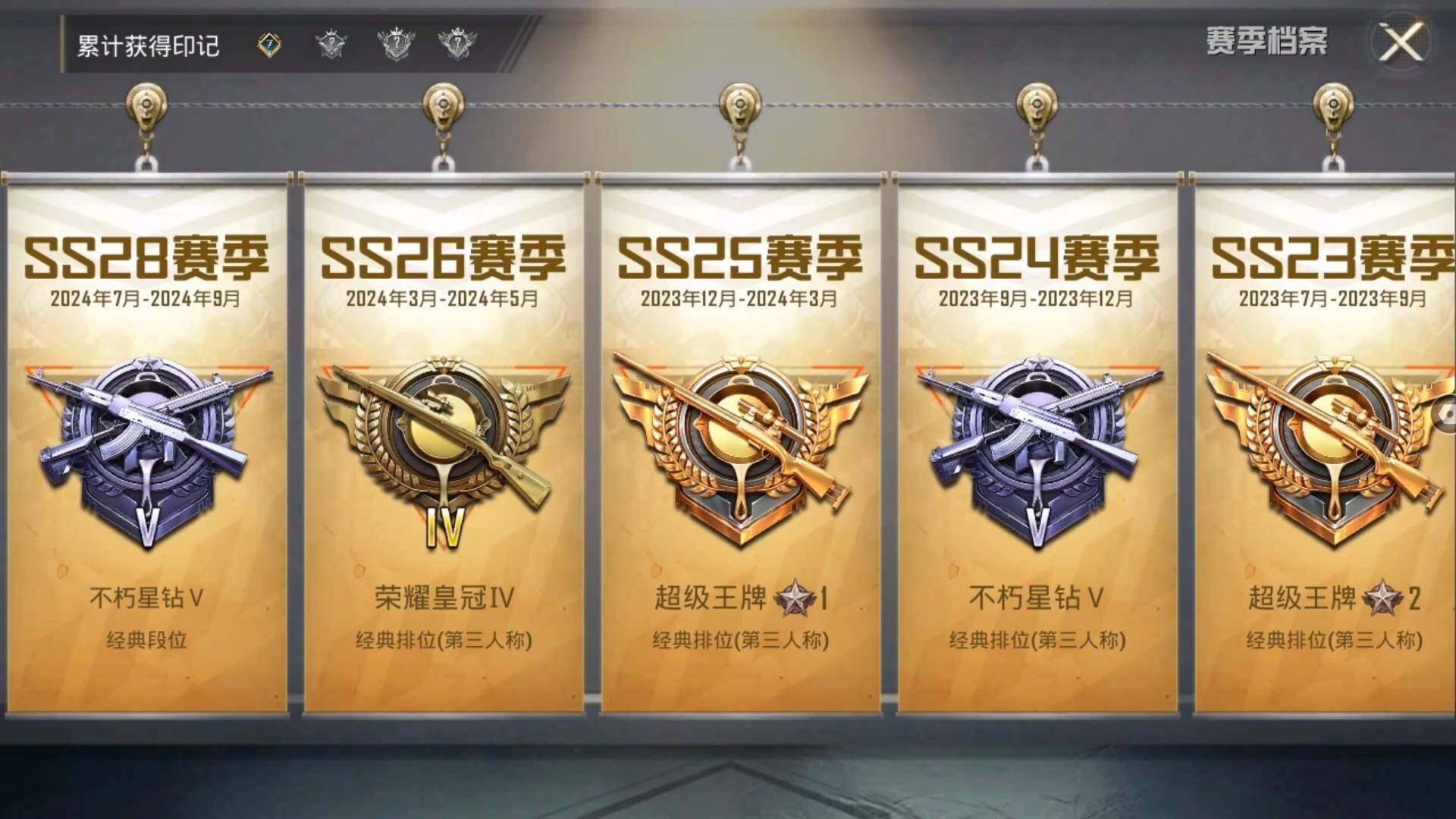 HPLX3272989和平精英账号详情图5 HPLX3272989和平精英账号详情图5