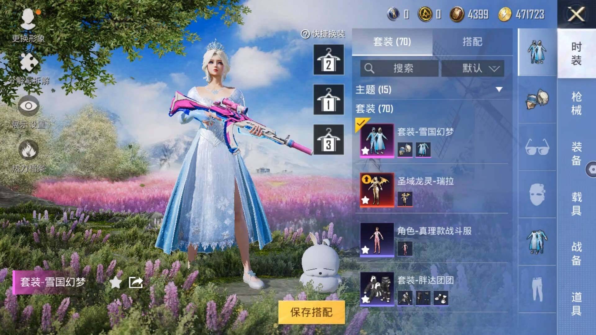 HPLX3272989和平精英账号详情图7 HPLX3272989和平精英账号详情图7