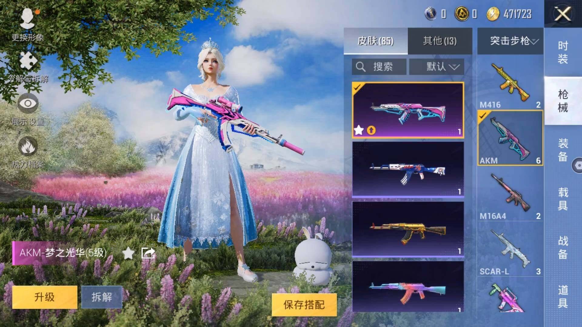 HPLX3272989和平精英账号详情图8 HPLX3272989和平精英账号详情图8