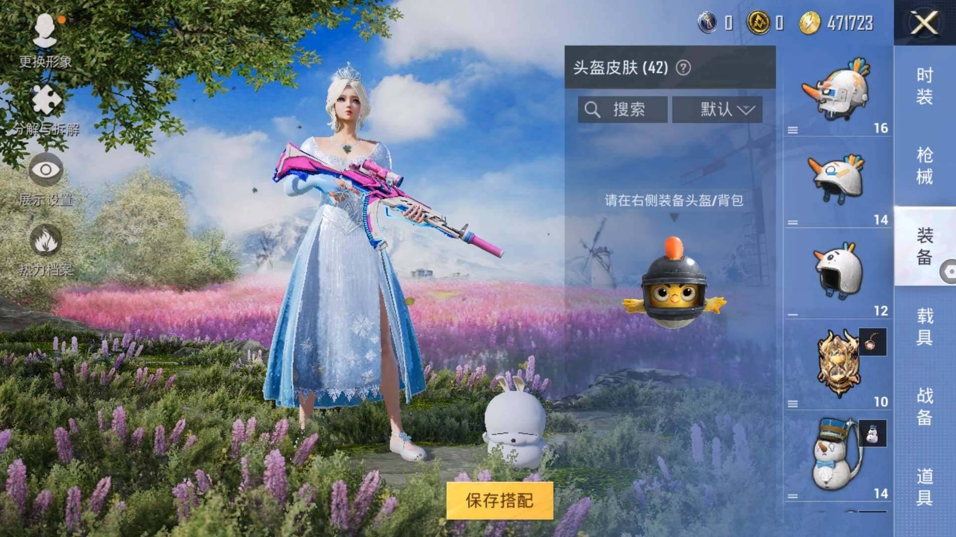 HPLX3272989和平精英账号详情图9 HPLX3272989和平精英账号详情图9