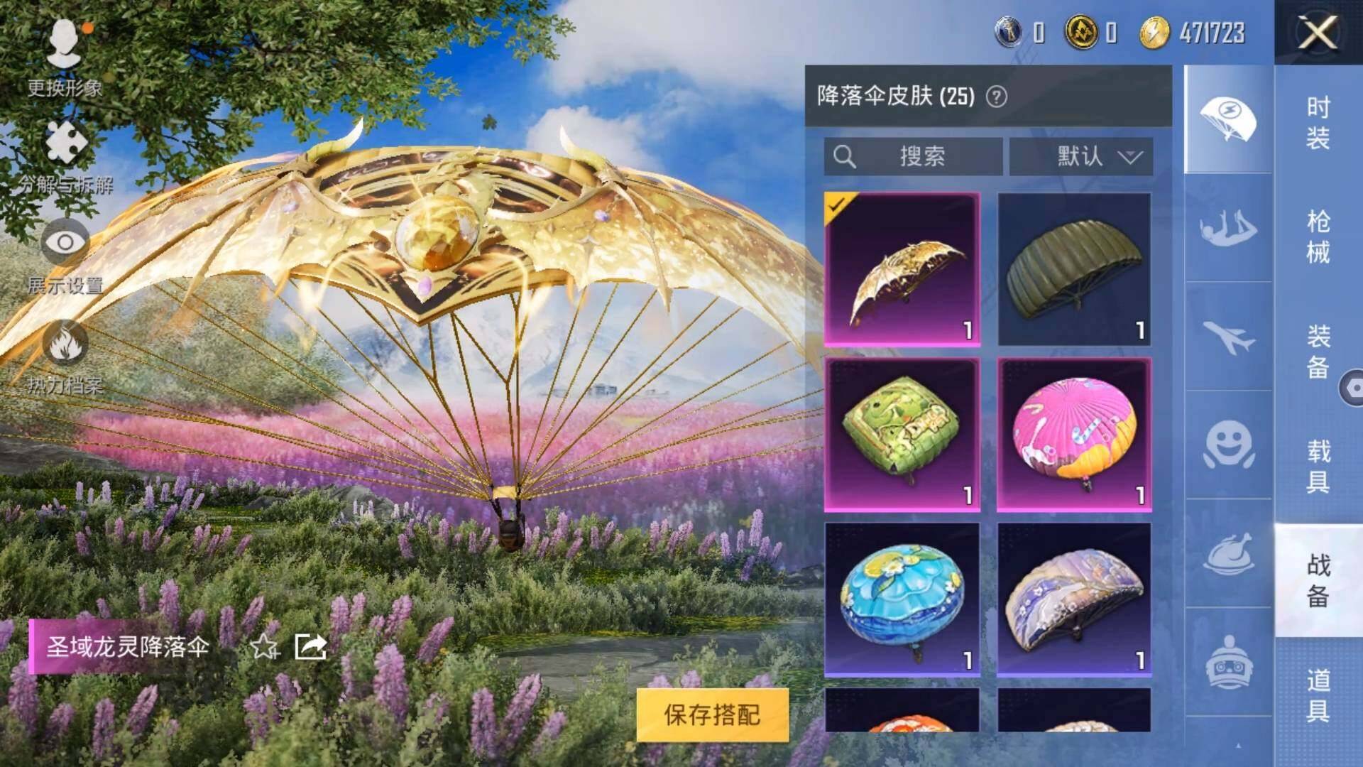HPLX3272989和平精英账号详情图10 HPLX3272989和平精英账号详情图10