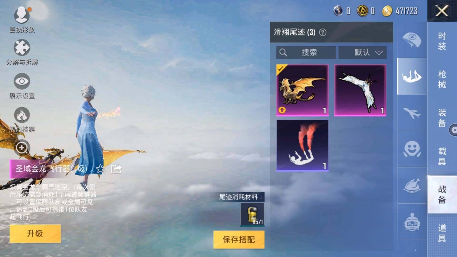 HPLX3272989和平精英账号详情图11 HPLX3272989和平精英账号详情图11