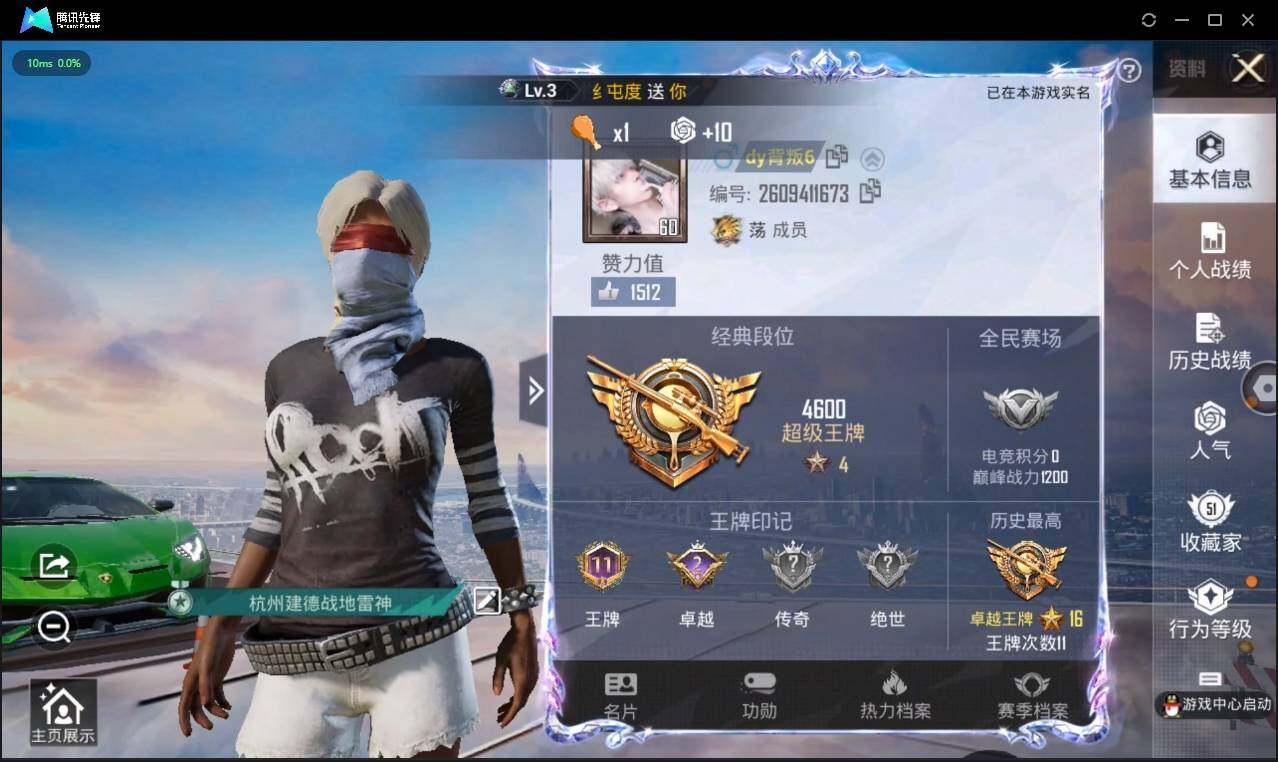 HPLX3272993和平精英账号详情图3