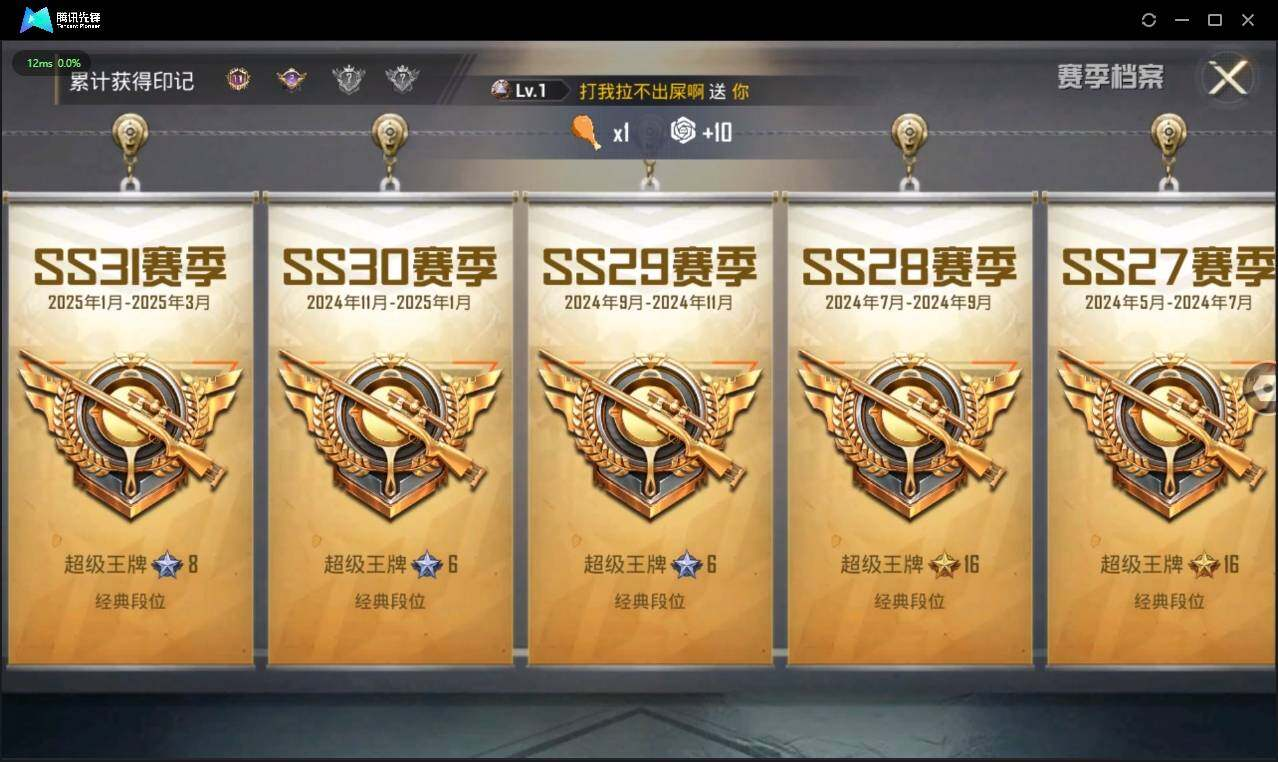 HPLX3272993和平精英账号详情图5