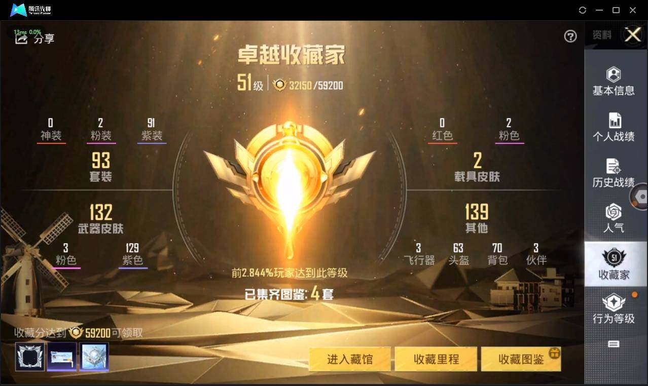 HPLX3272993和平精英账号详情图6