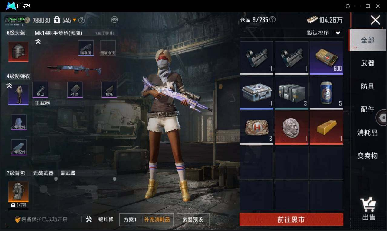 HPLX3272993和平精英账号详情图9