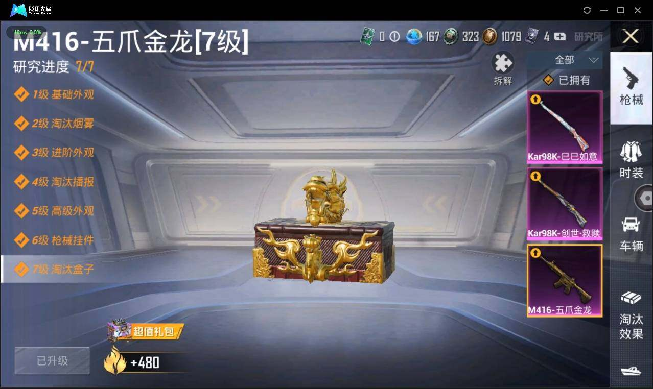 HPLX3272993和平精英账号详情图8