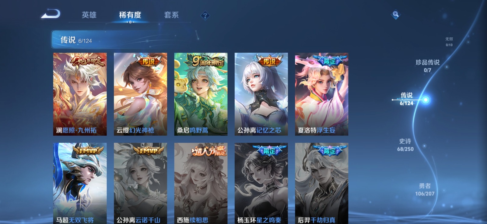 WZQM3179663王者荣耀账号详情图3 WZQM3179663王者荣耀账号详情图3