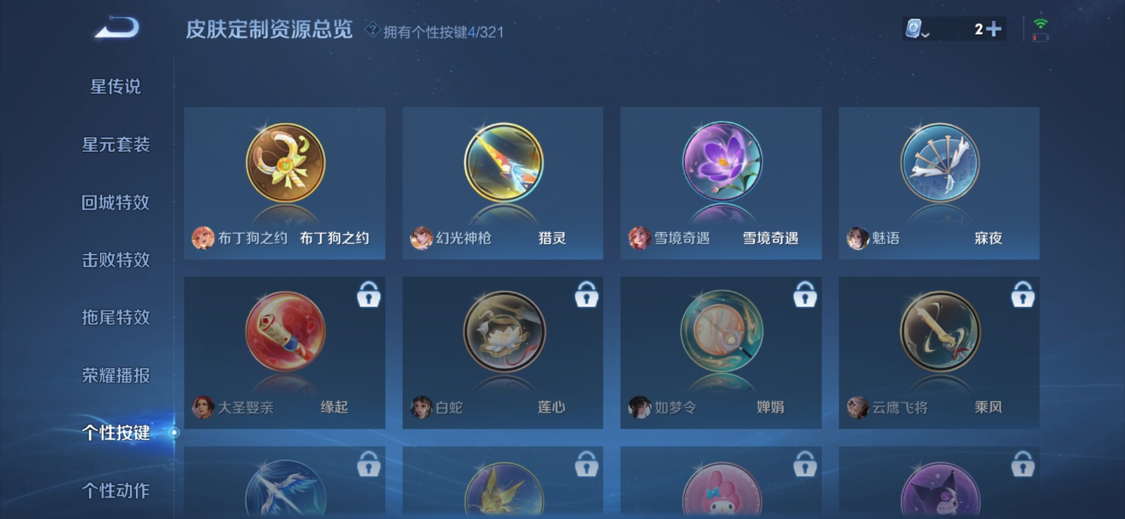 WZQM3179663王者荣耀账号详情图5 WZQM3179663王者荣耀账号详情图5