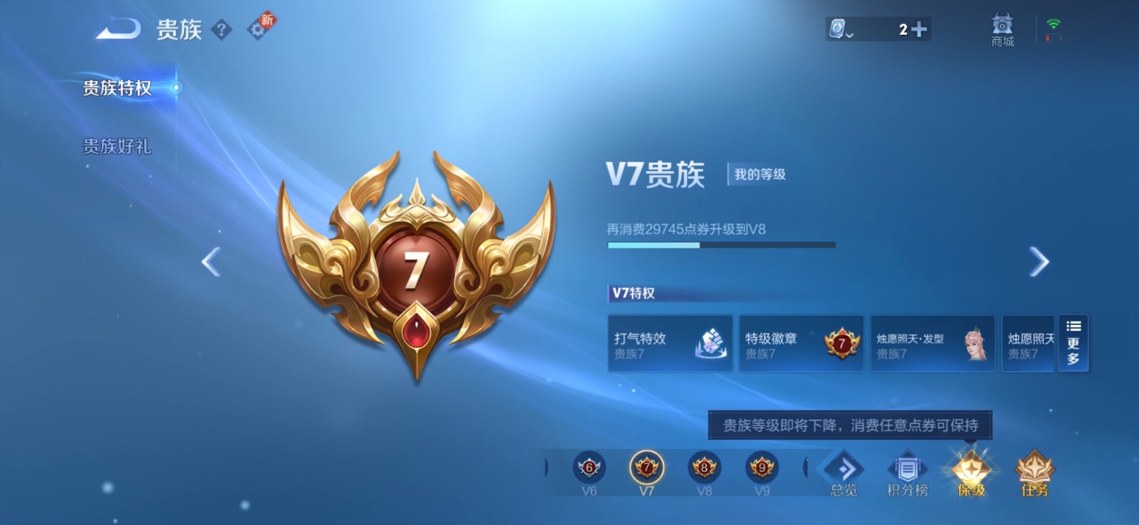 WZQM3179663王者荣耀账号详情图7 WZQM3179663王者荣耀账号详情图7