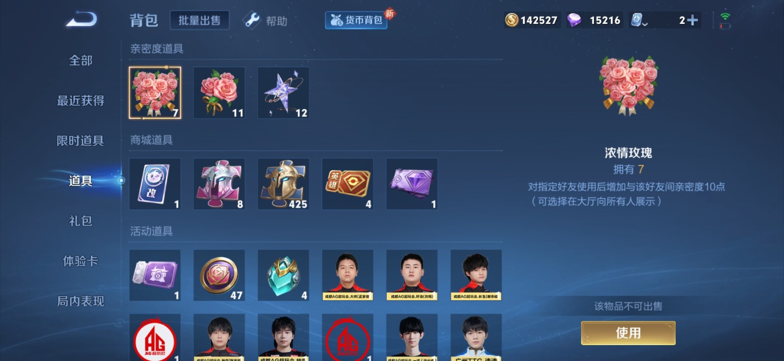 WZQM3179663王者荣耀账号详情图8 WZQM3179663王者荣耀账号详情图8