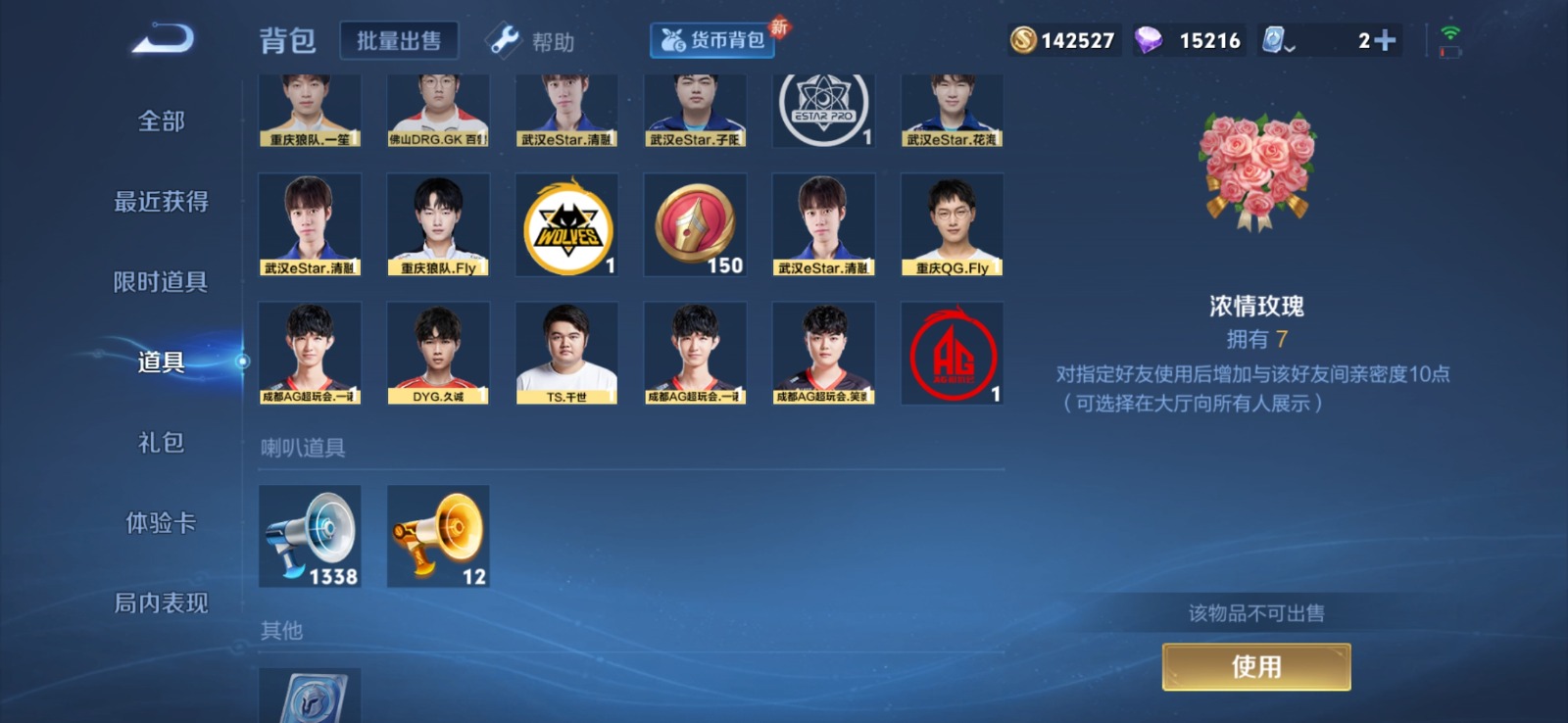WZQM3179663王者荣耀账号详情图9 WZQM3179663王者荣耀账号详情图9