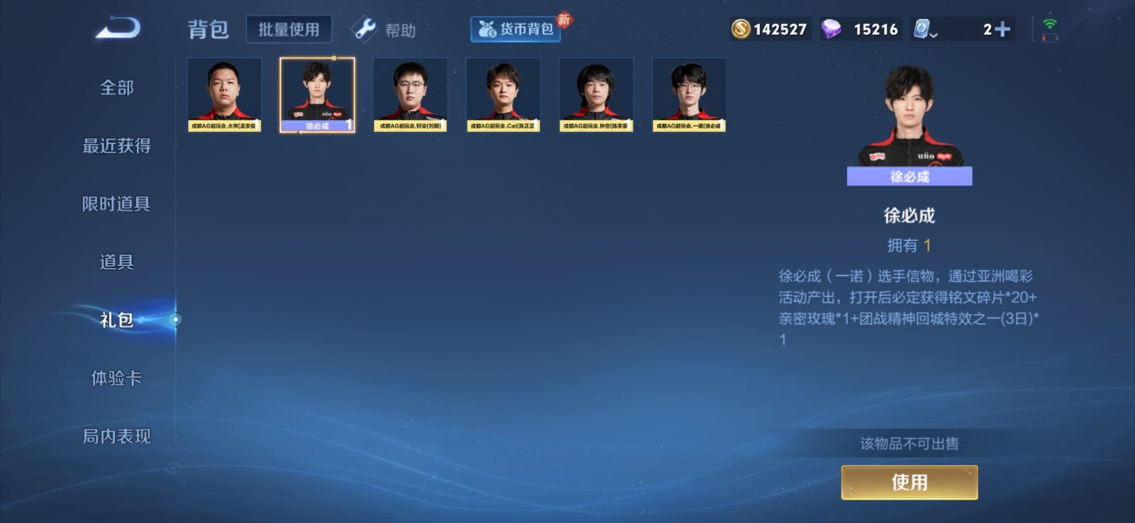 WZQM3179663王者荣耀账号详情图10 WZQM3179663王者荣耀账号详情图10