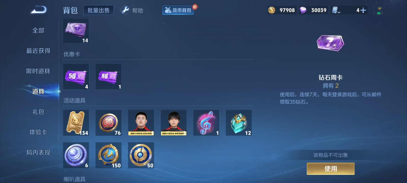 WZQM3179666王者荣耀账号详情图6 WZQM3179666王者荣耀账号详情图6