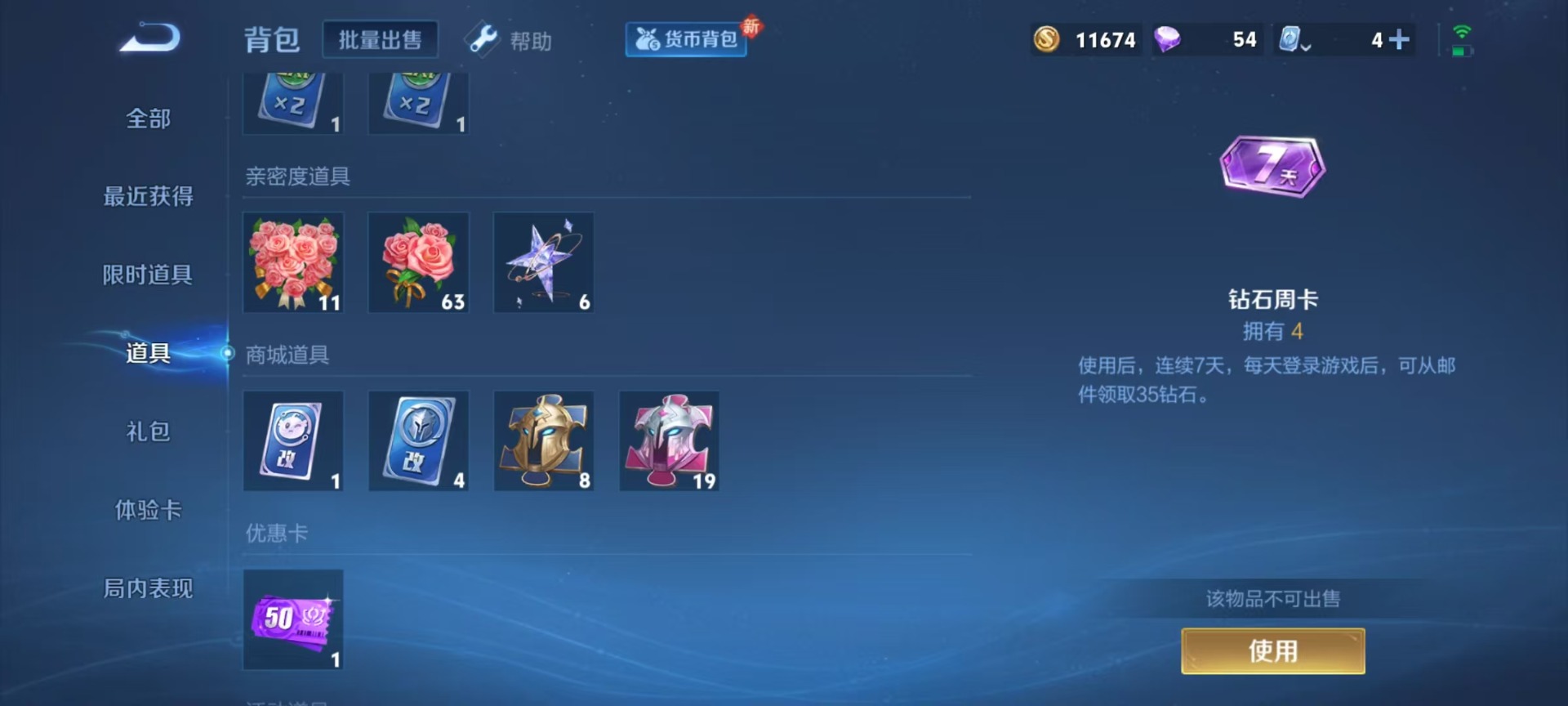 WZQM3179672王者荣耀账号详情图5 WZQM3179672王者荣耀账号详情图5