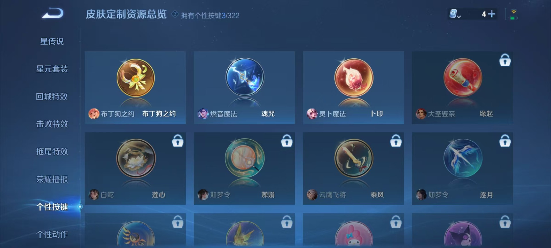 WZQM3179672王者荣耀账号详情图8 WZQM3179672王者荣耀账号详情图8