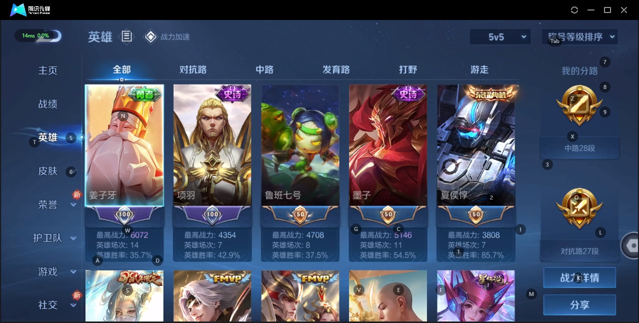 WZQM3179673王者荣耀账号详情图2 WZQM3179673王者荣耀账号详情图2