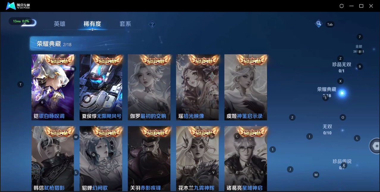 WZQM3179673王者荣耀账号详情图4 WZQM3179673王者荣耀账号详情图4