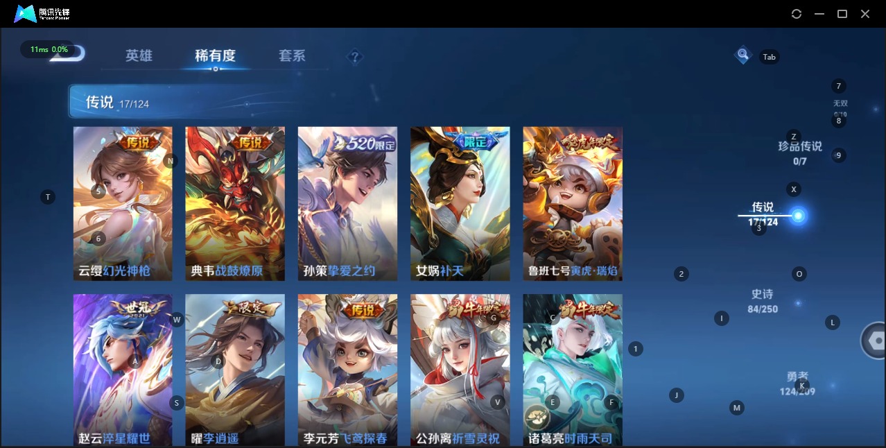 WZQM3179673王者荣耀账号详情图5 WZQM3179673王者荣耀账号详情图5