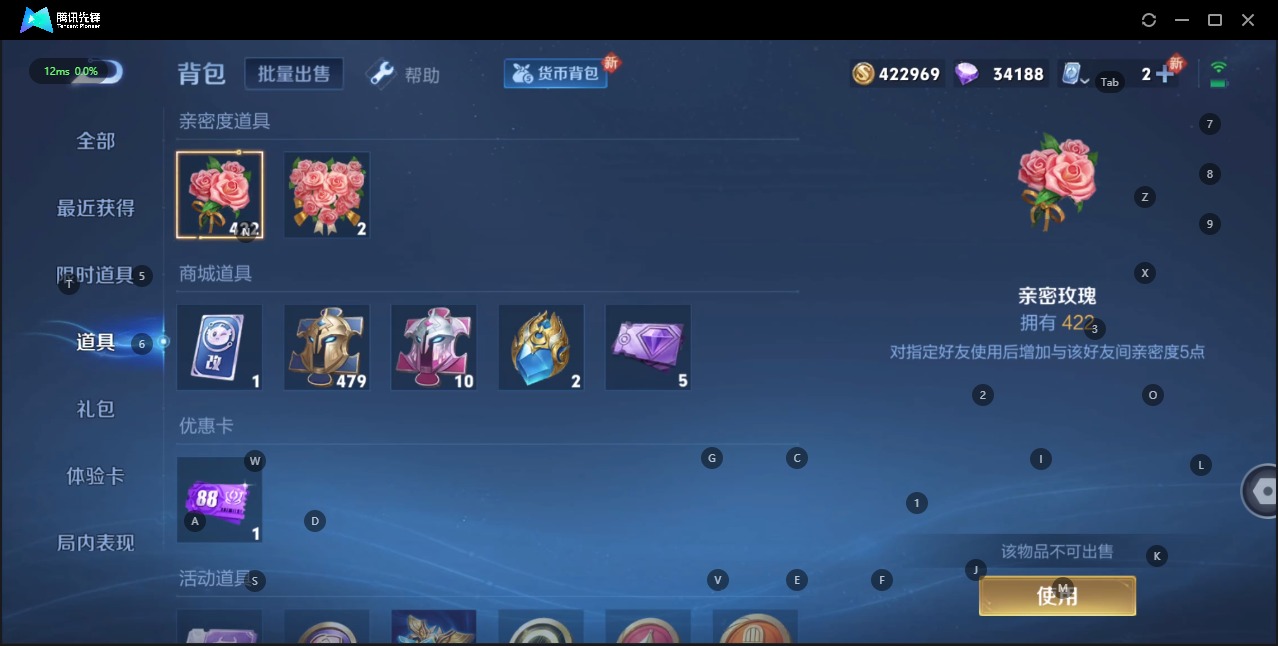 WZQM3179673王者荣耀账号详情图9 WZQM3179673王者荣耀账号详情图9