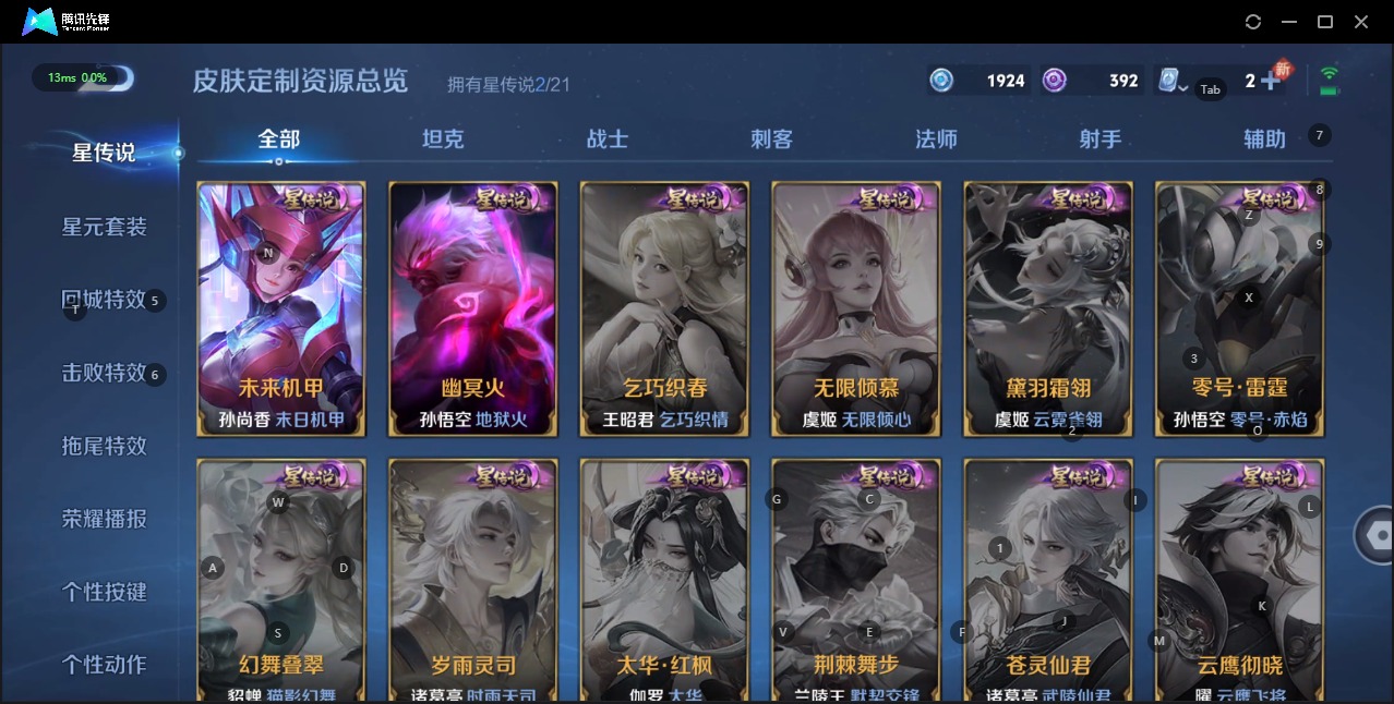 WZQM3179673王者荣耀账号详情图11 WZQM3179673王者荣耀账号详情图11