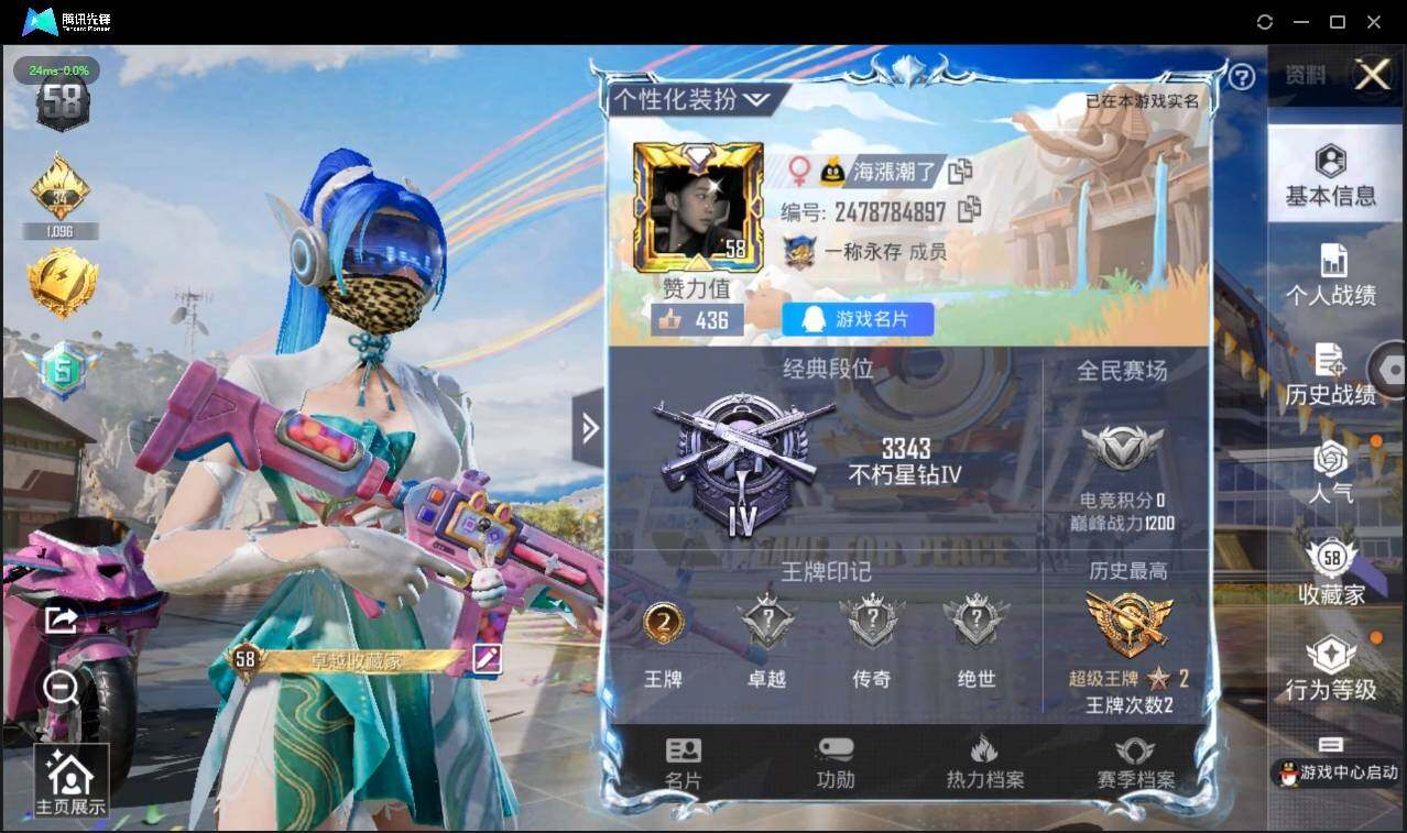 HPLX3273006和平精英账号详情图3 HPLX3273006和平精英账号详情图3