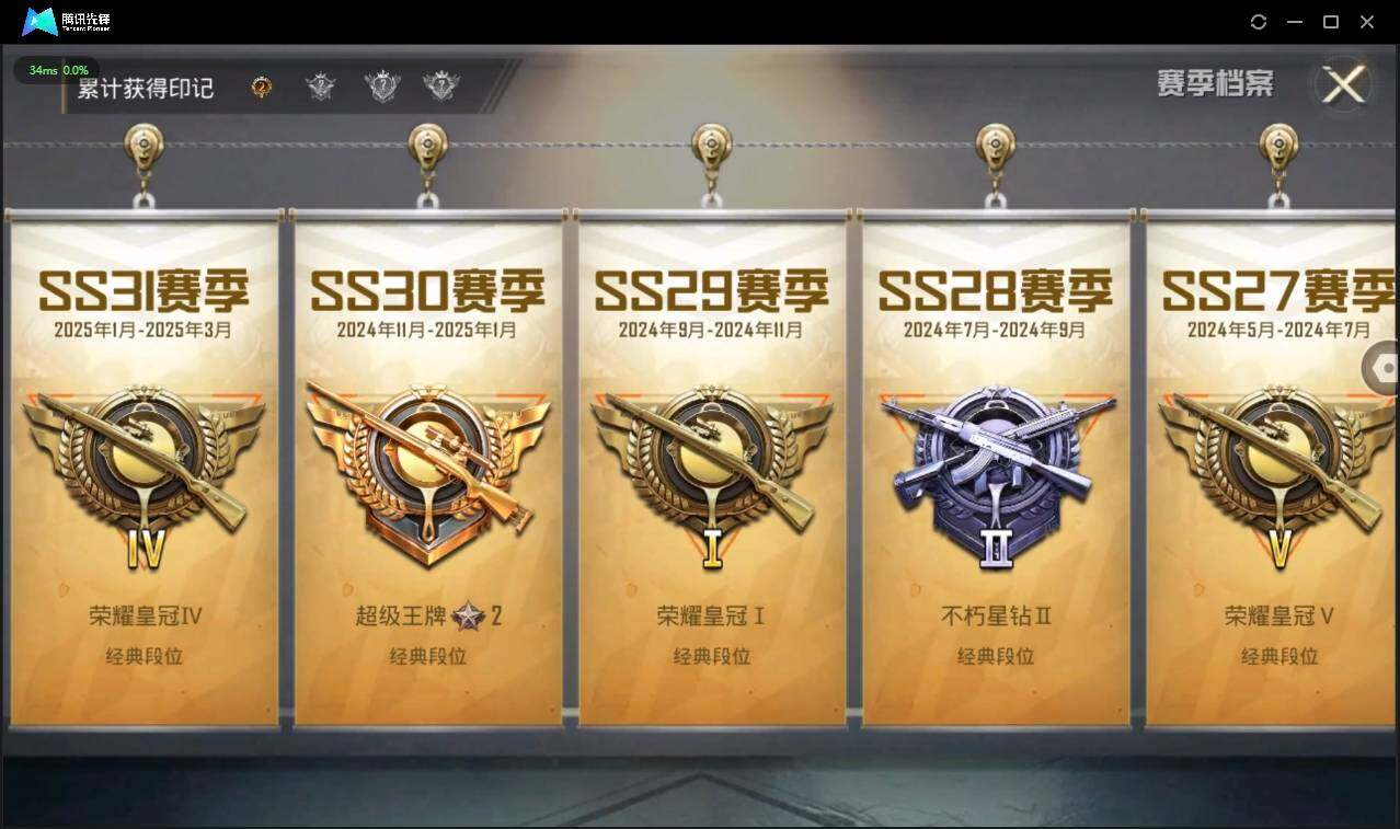 HPLX3273006和平精英账号详情图5 HPLX3273006和平精英账号详情图5
