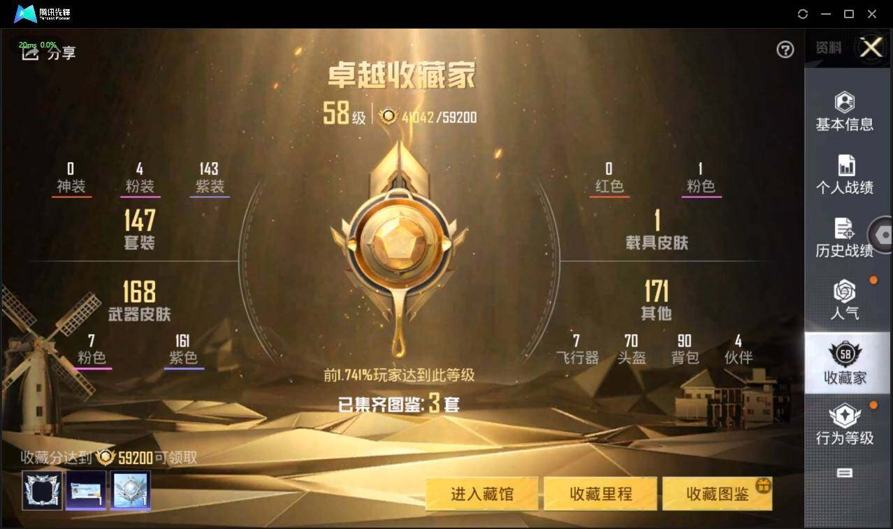 HPLX3273006和平精英账号详情图6 HPLX3273006和平精英账号详情图6
