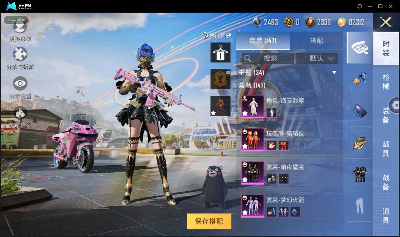 HPLX3273006和平精英账号详情图7 HPLX3273006和平精英账号详情图7