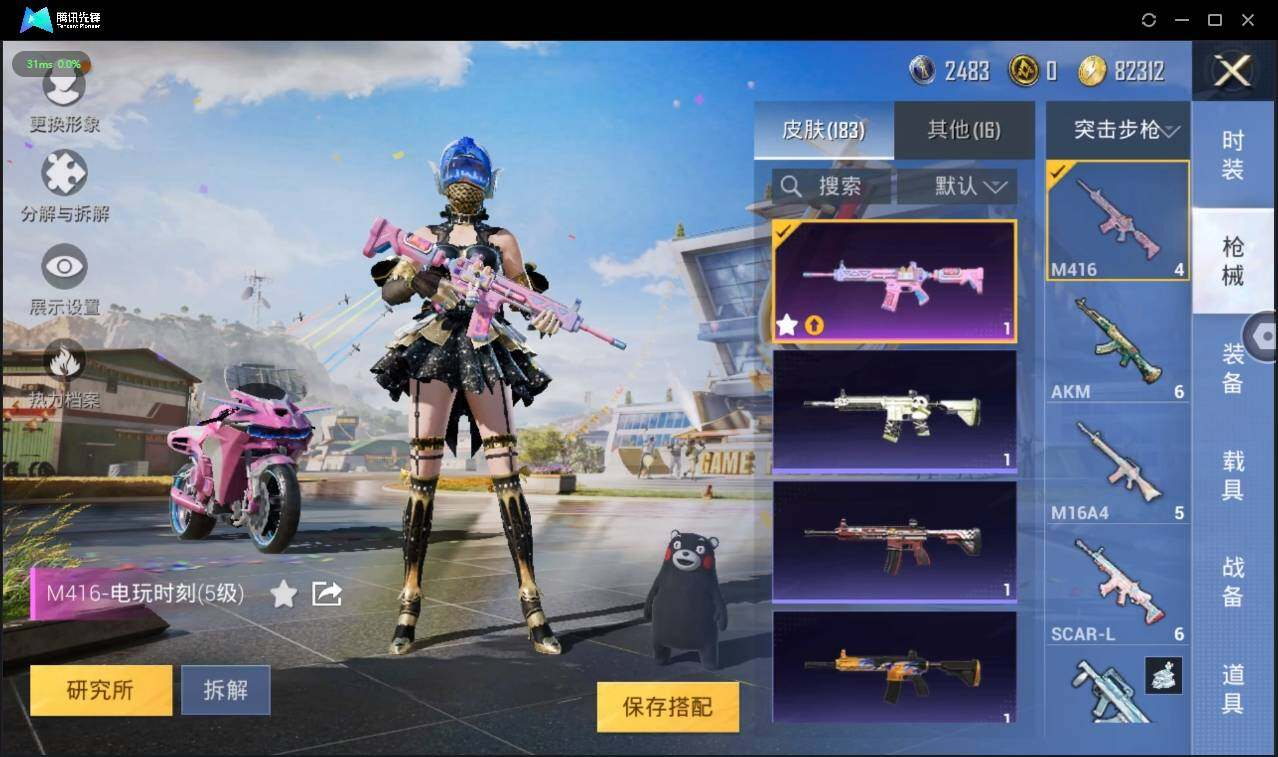 HPLX3273006和平精英账号详情图8 HPLX3273006和平精英账号详情图8