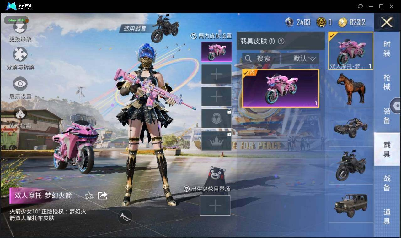 HPLX3273006和平精英账号详情图10 HPLX3273006和平精英账号详情图10