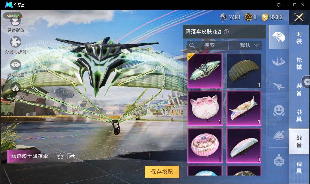HPLX3273006和平精英账号详情图11 HPLX3273006和平精英账号详情图11