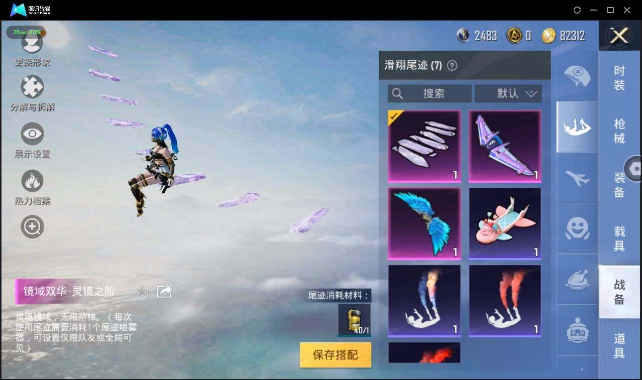 HPLX3273006和平精英账号详情图12 HPLX3273006和平精英账号详情图12