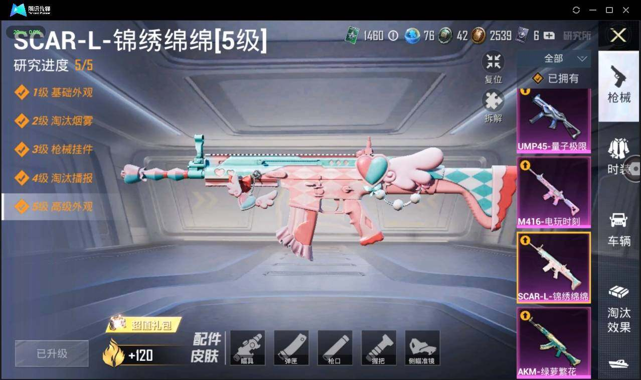 HPLX3273006和平精英账号详情图15 HPLX3273006和平精英账号详情图15