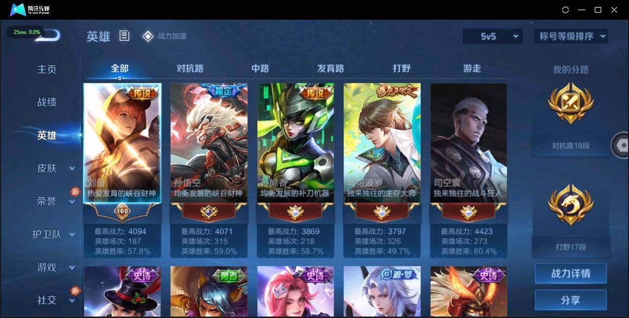 WZLX3179684王者荣耀账号详情图4 WZLX3179684王者荣耀账号详情图4