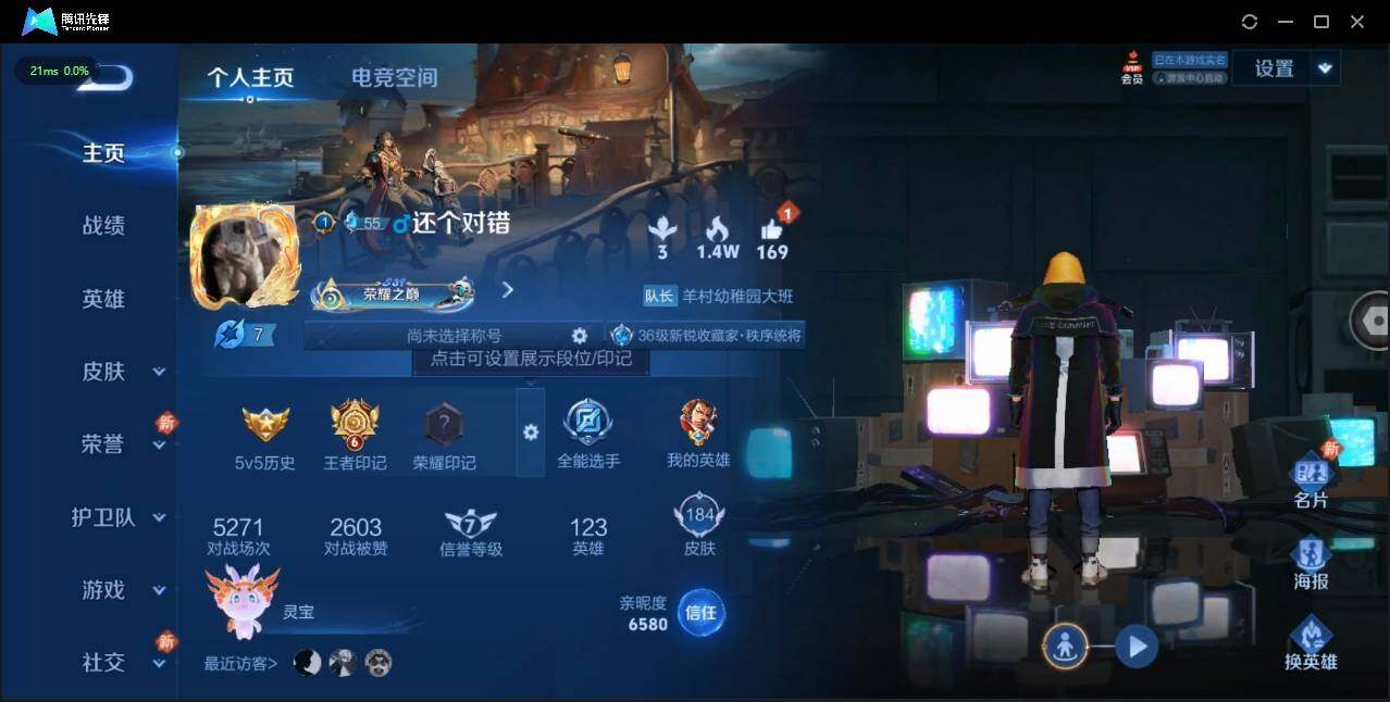 WZLX3179684王者荣耀账号详情图5 WZLX3179684王者荣耀账号详情图5