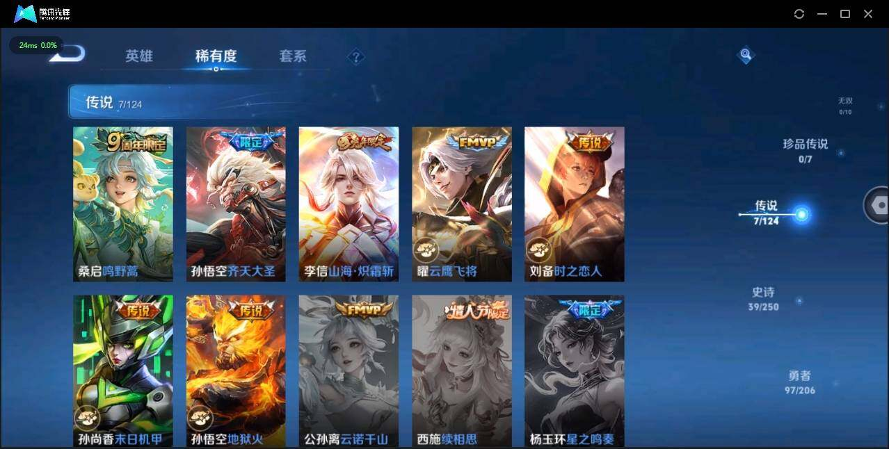 WZLX3179684王者荣耀账号详情图8 WZLX3179684王者荣耀账号详情图8