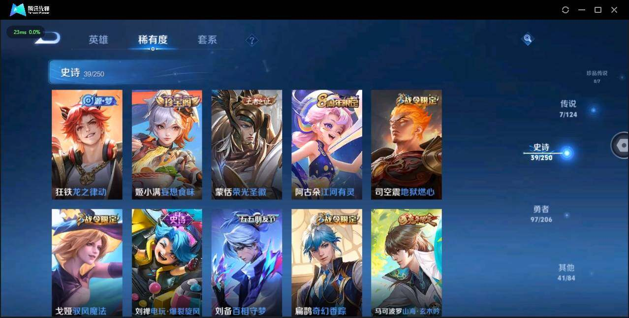 WZLX3179684王者荣耀账号详情图9 WZLX3179684王者荣耀账号详情图9