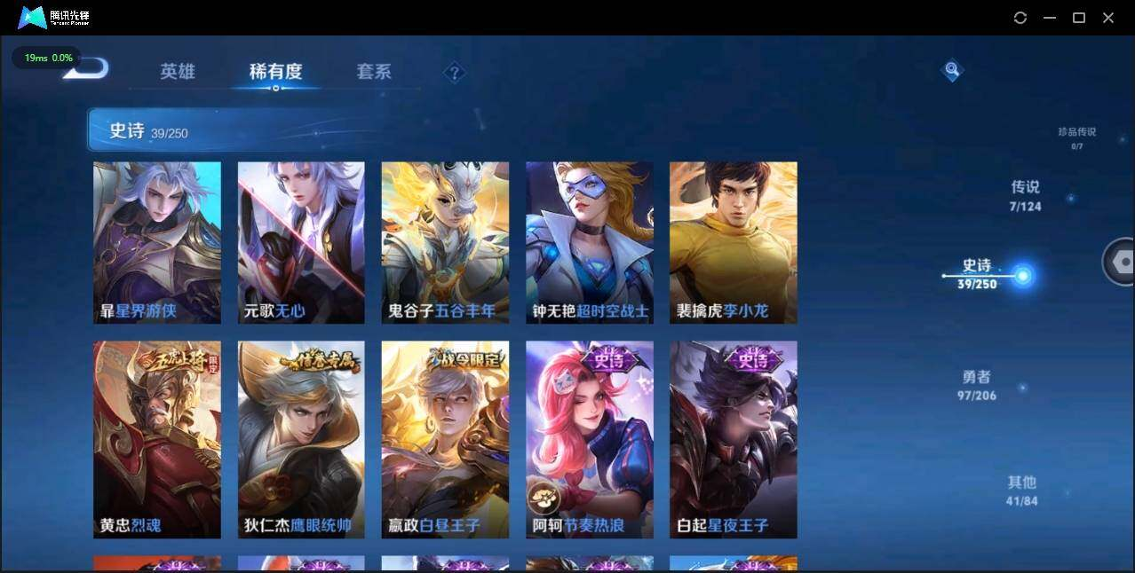 WZLX3179684王者荣耀账号详情图10 WZLX3179684王者荣耀账号详情图10
