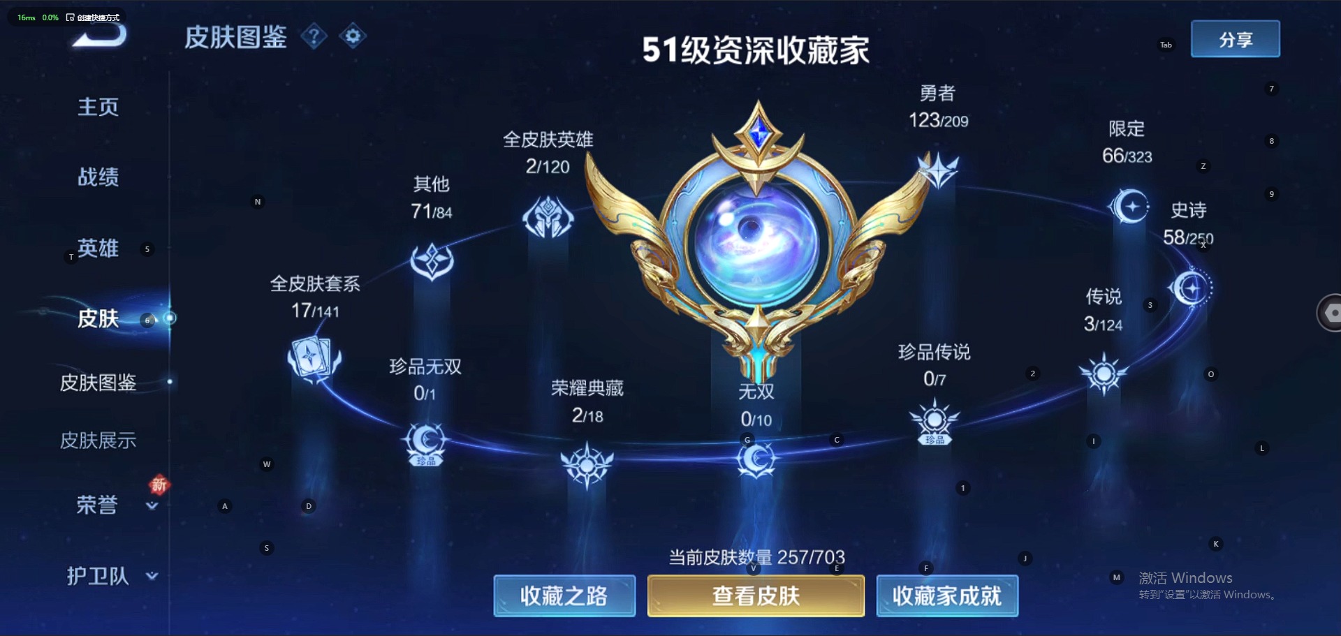 王者荣耀账号安卓QQ 124英雄 257皮肤 可修改实名 荣耀水晶：九霄神辉(木兰典藏),全息碎影(猴子典藏) 传说皮：